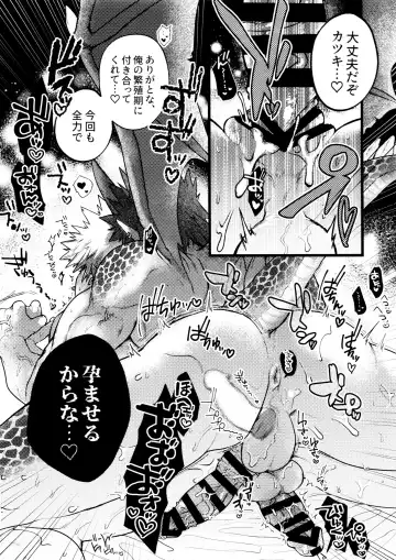 [Kanade] KiriBaku & RedBaku Sukebe a la Mode #2 Fhentai - Page 7