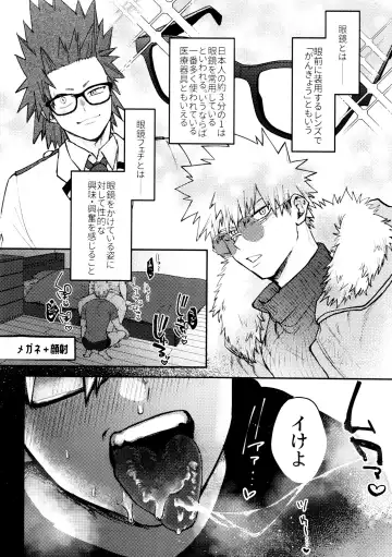 [Kanade] KiriBaku & RedBaku Sukebe a la Mode #2 Fhentai - Page 9
