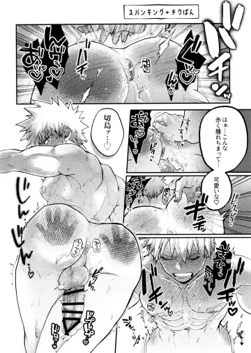 [Kanade] KiriBaku & RedBaku Sukebe a la Mode #2 Fhentai - Page 15