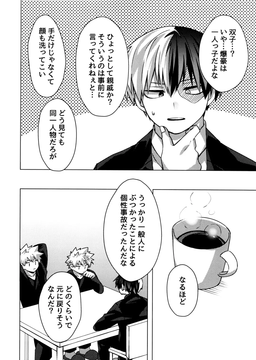 Bakux2 Three Point Fhentai - Page 5