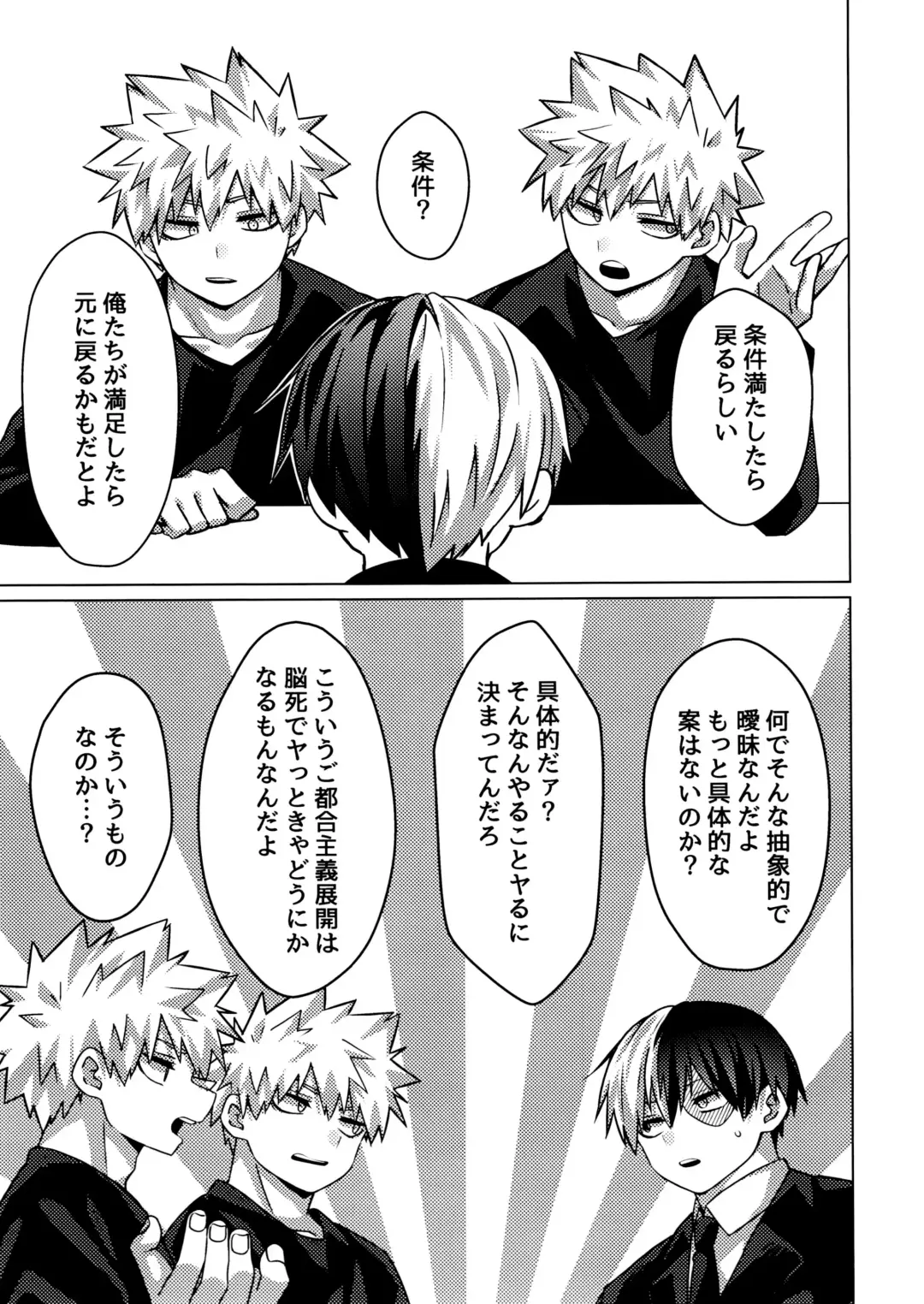 Bakux2 Three Point Fhentai - Page 6