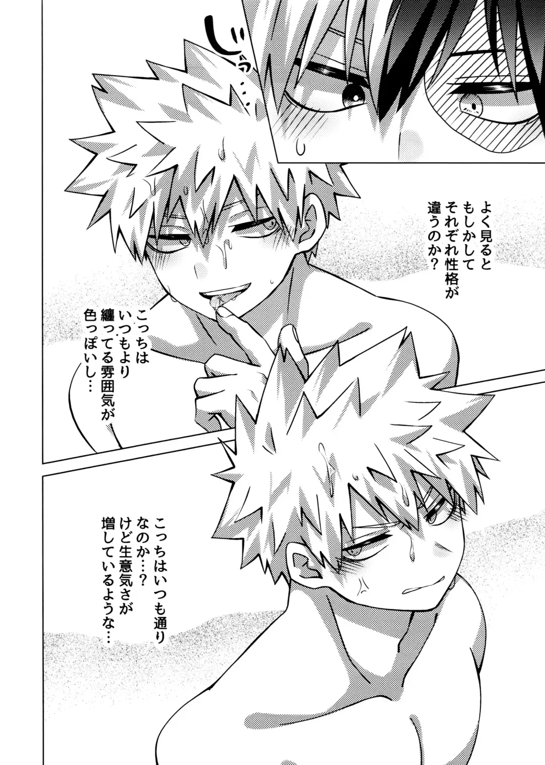 Bakux2 Three Point Fhentai - Page 11