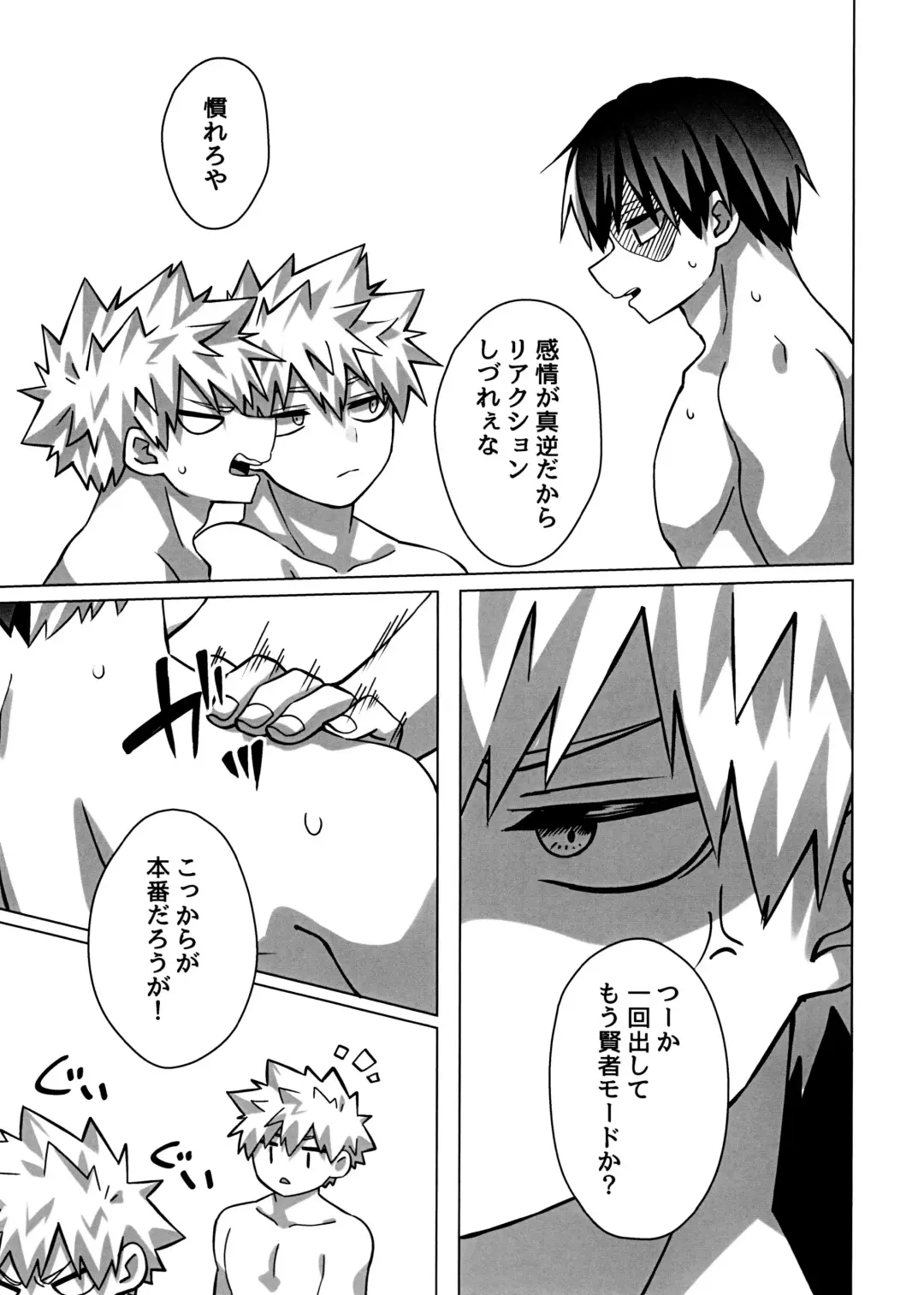 Bakux2 Three Point Fhentai - Page 12