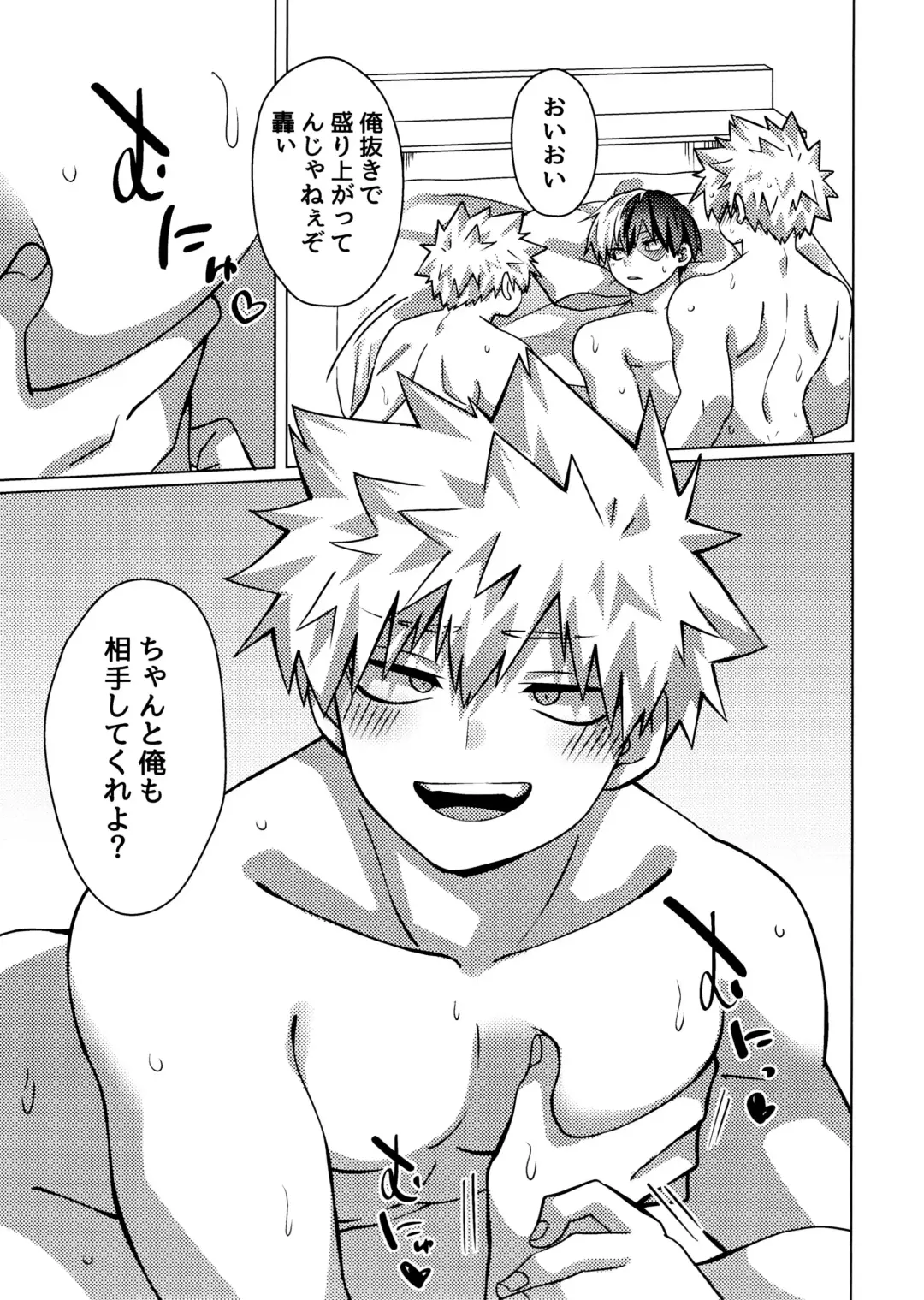 Bakux2 Three Point Fhentai - Page 16