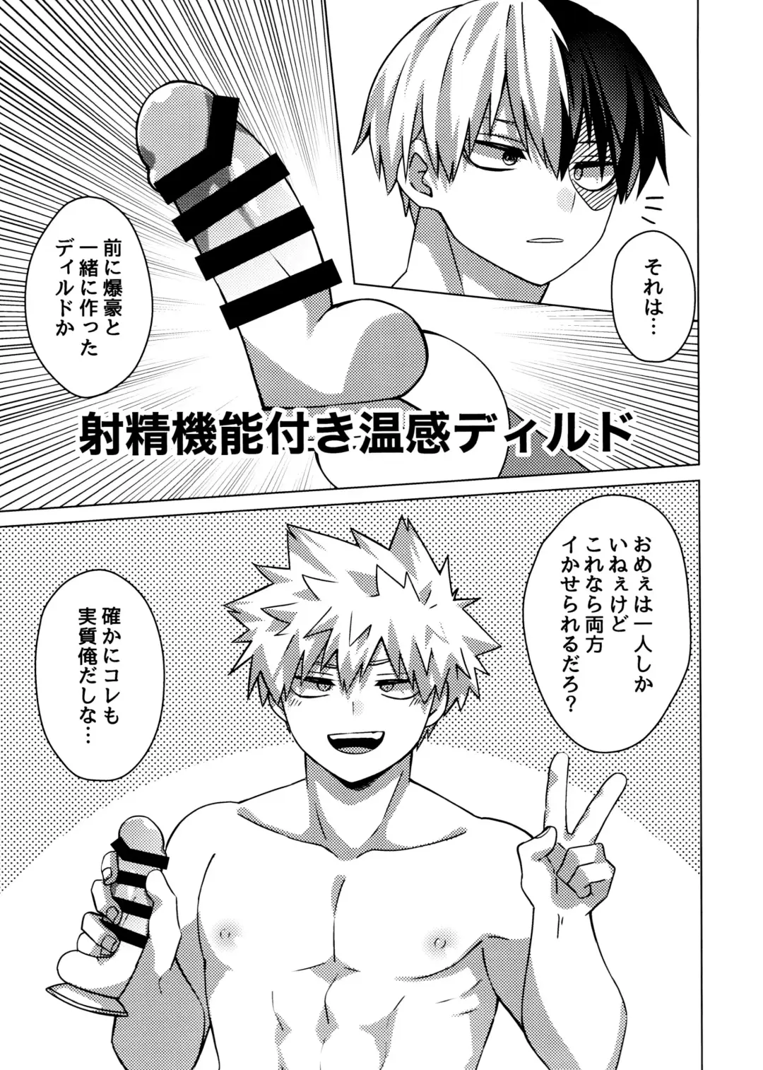 Bakux2 Three Point Fhentai - Page 30