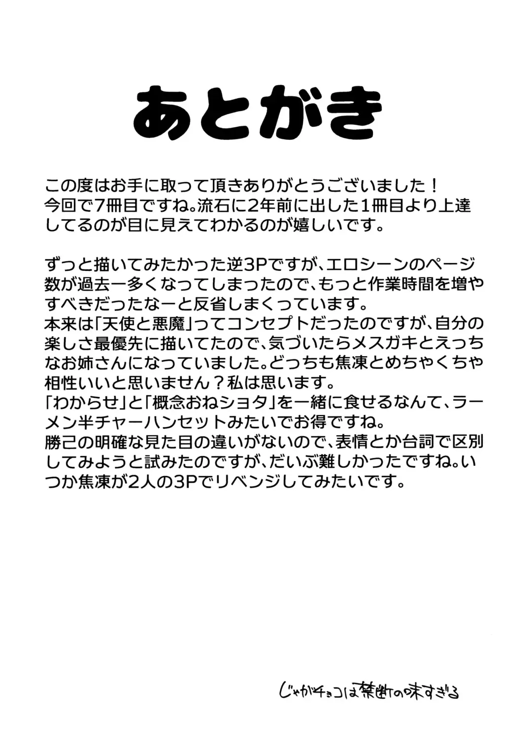 Bakux2 Three Point Fhentai - Page 36