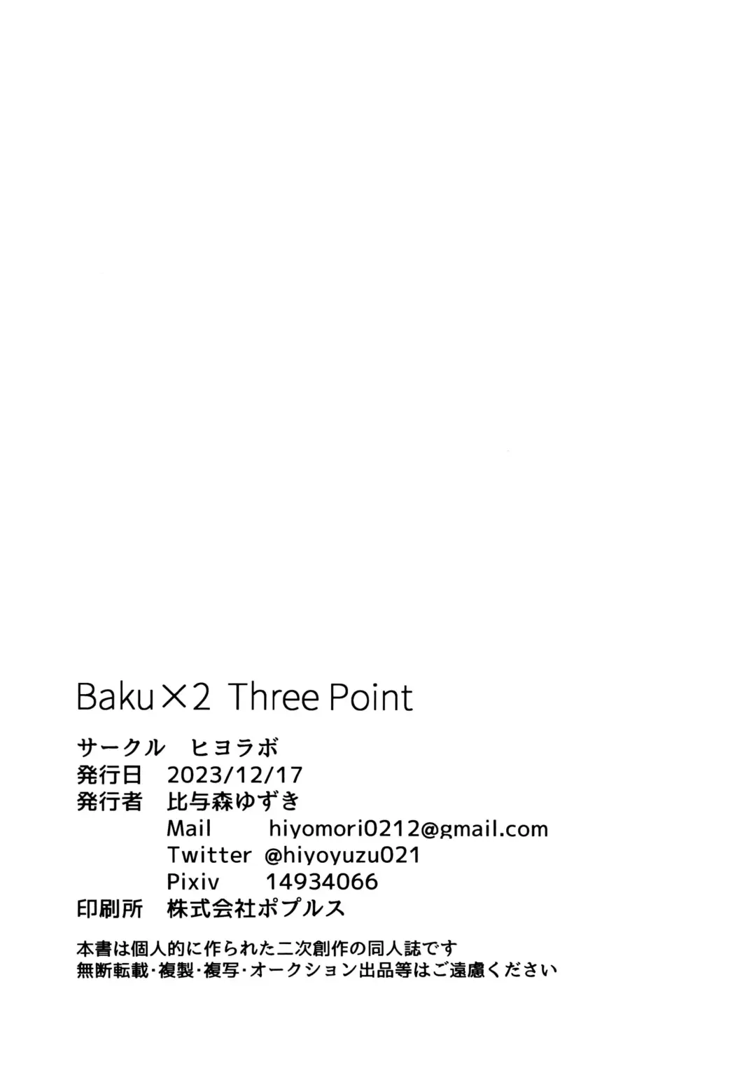 Bakux2 Three Point Fhentai - Page 37