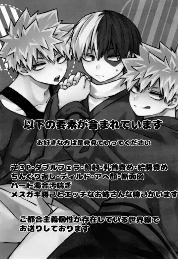 Bakux2 Three Point Fhentai - Page 2