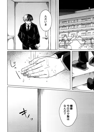 Bakux2 Three Point Fhentai - Page 3