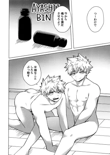 Bakux2 Three Point Fhentai - Page 7