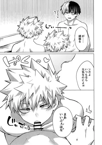 Bakux2 Three Point Fhentai - Page 8