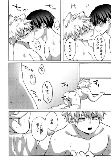 Bakux2 Three Point Fhentai - Page 29