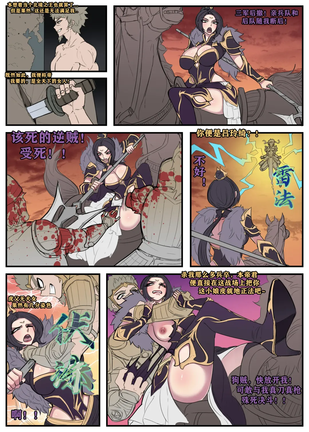 [Bbbs - Yejiu Glzqb] 三国杀黄巾篇（15P，42） Fhentai - Page 10
