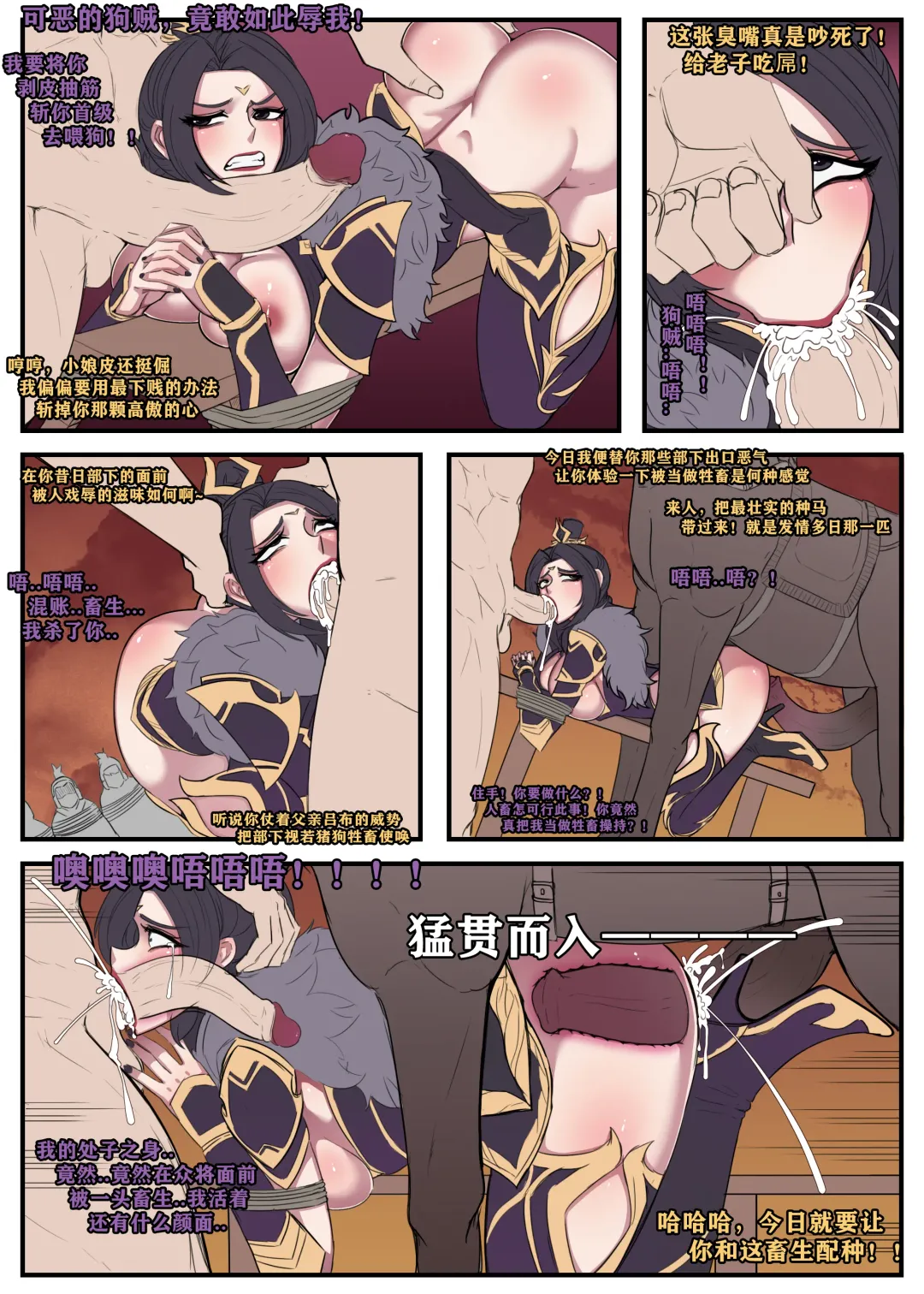 [Bbbs - Yejiu Glzqb] 三国杀黄巾篇（15P，42） Fhentai - Page 11