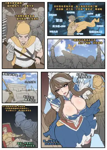 Read [Bbbs - Yejiu Glzqb] 三国杀黄巾篇（15P，42） - Fhentai