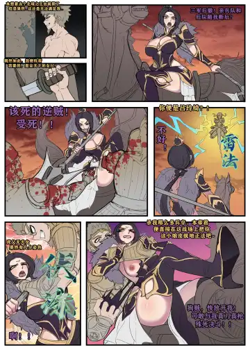 [Bbbs - Yejiu Glzqb] 三国杀黄巾篇（15P，42） Fhentai - Page 10
