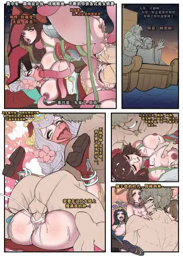 [Bbbs - Yejiu Glzqb] 三国杀黄巾篇（15P，42） Fhentai - Page 15