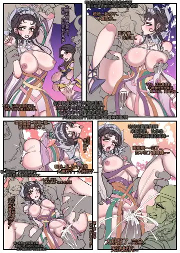 [Bbbs - Yejiu Glzqb] 王者荣耀-大话西游同人 Fhentai - Page 3