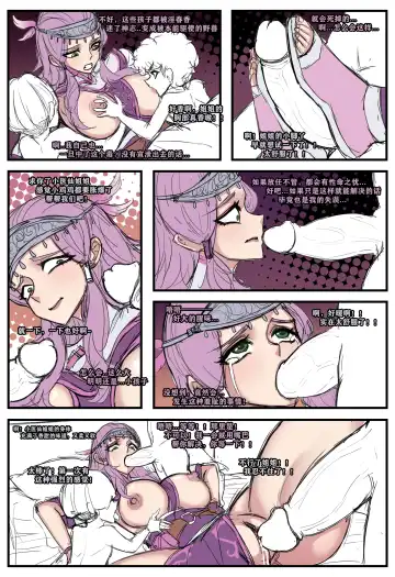 [Bbbs - Yejiu Glzqb] 小医仙 Fhentai - Page 2