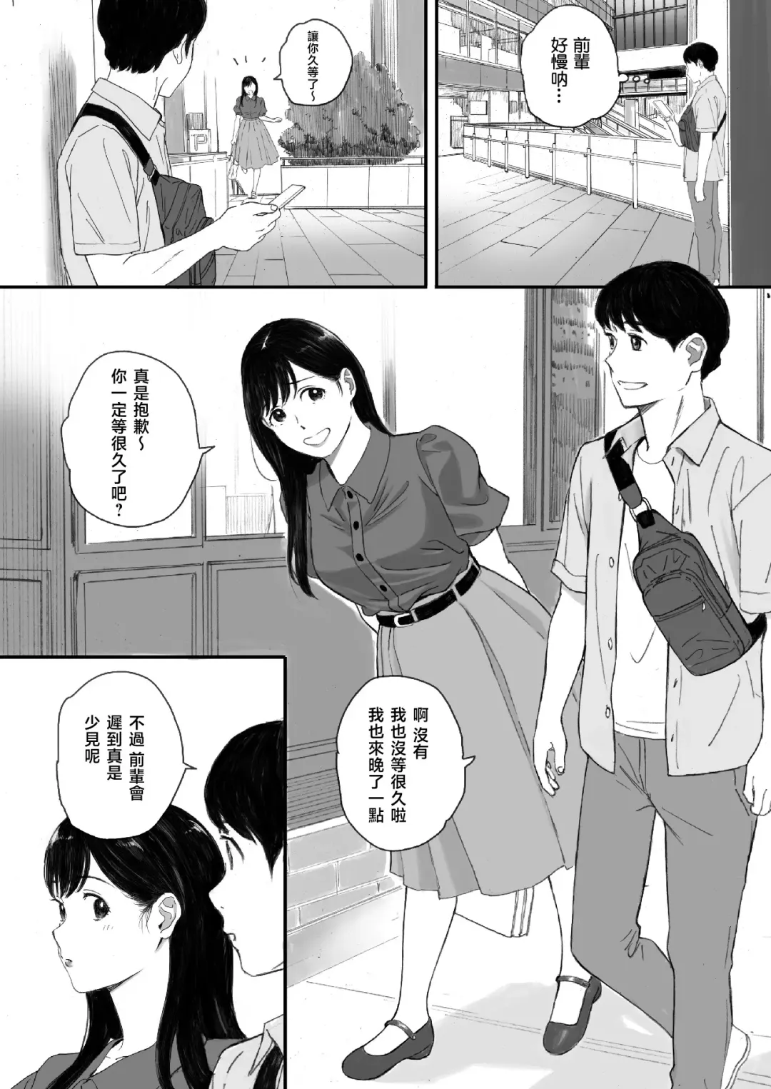 [Arai Kei] 僕の先輩彼女はオタサーの姫になる Fhentai - Page 34