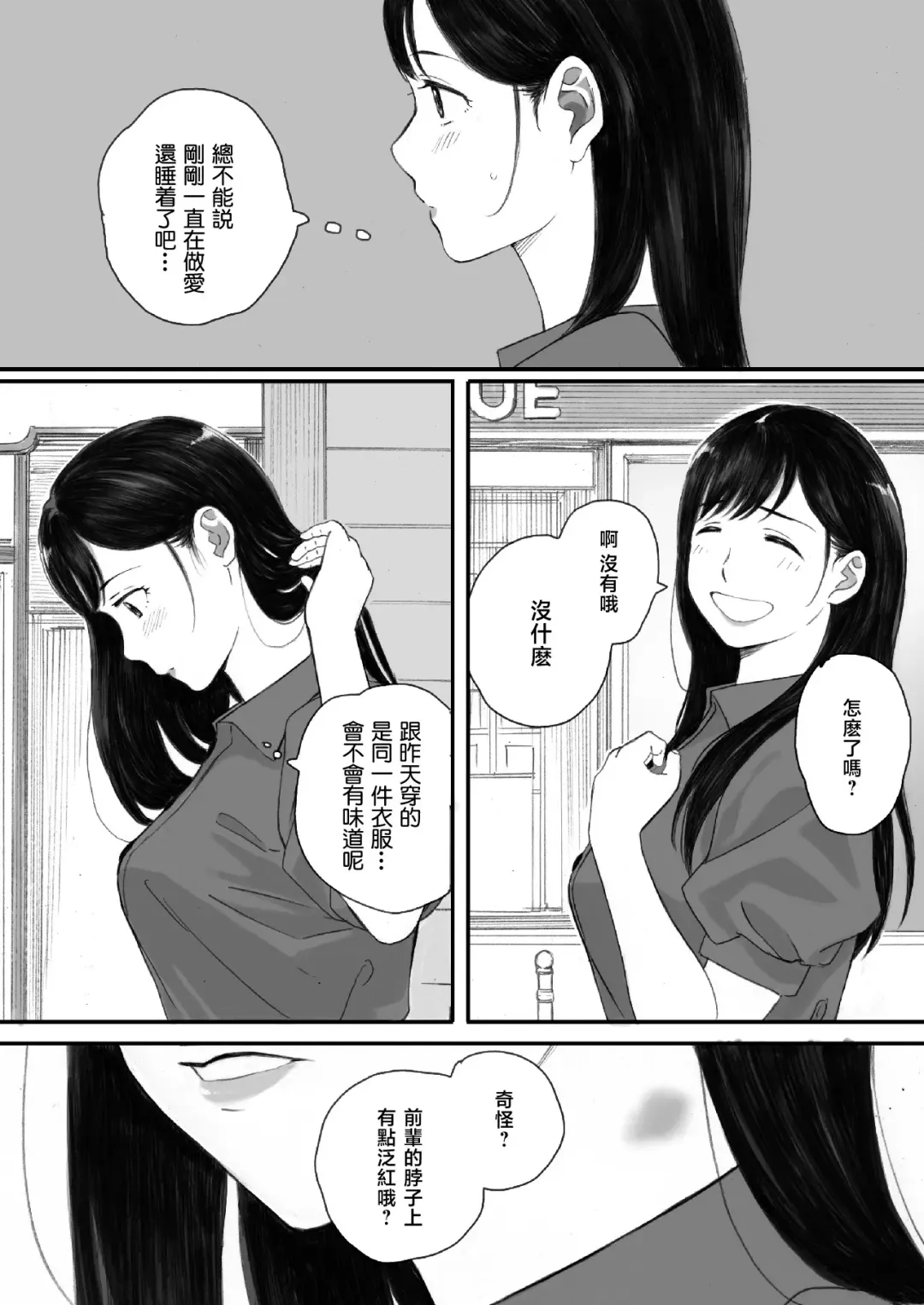 [Arai Kei] 僕の先輩彼女はオタサーの姫になる Fhentai - Page 35