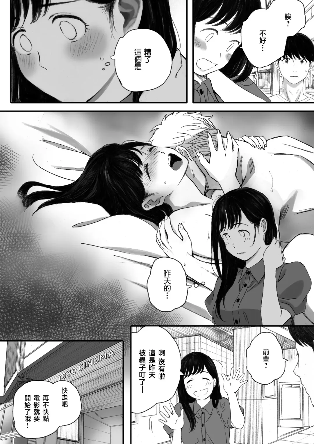 [Arai Kei] 僕の先輩彼女はオタサーの姫になる Fhentai - Page 36