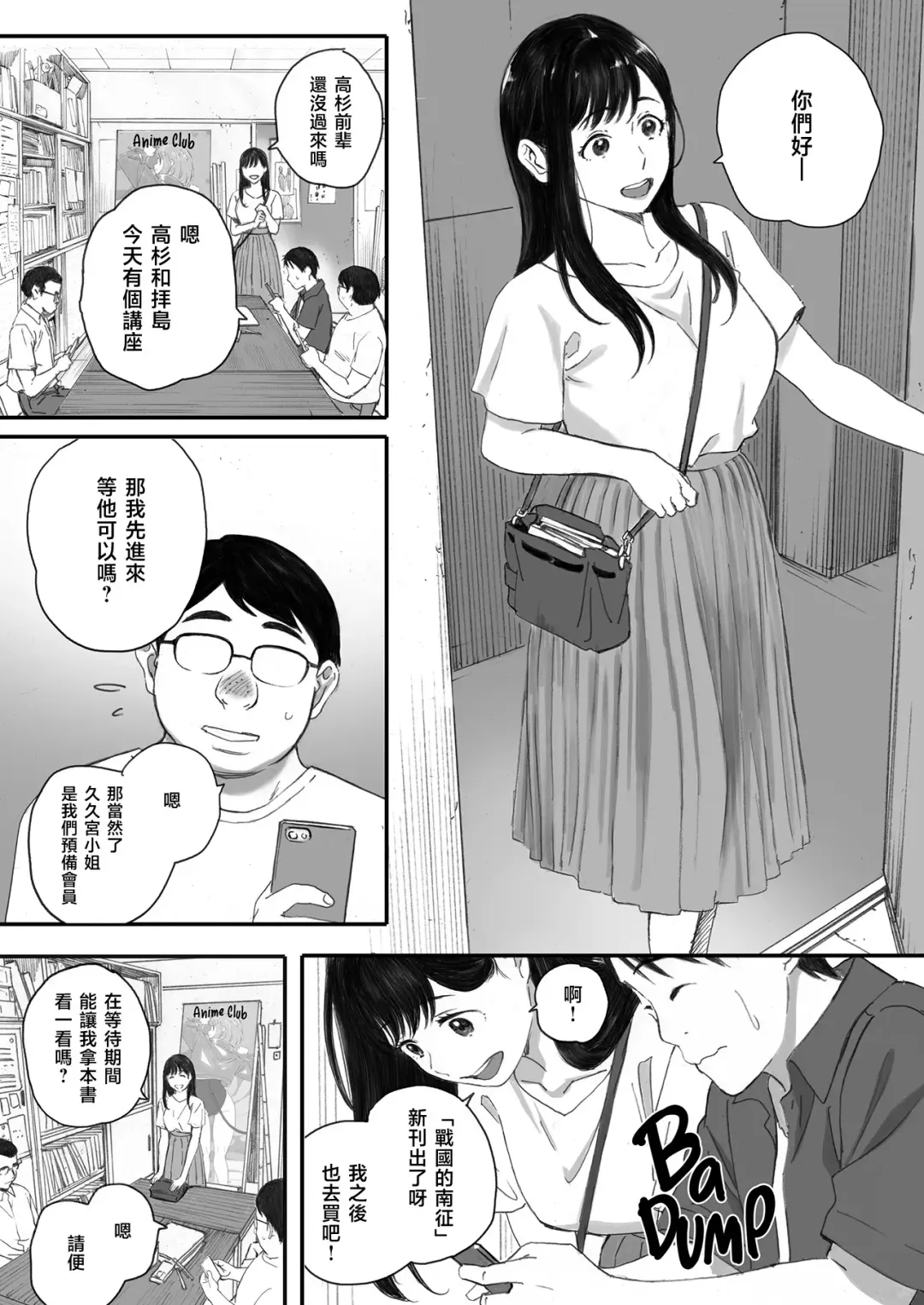 [Arai Kei] 僕の先輩彼女はオタサーの姫になる Fhentai - Page 38