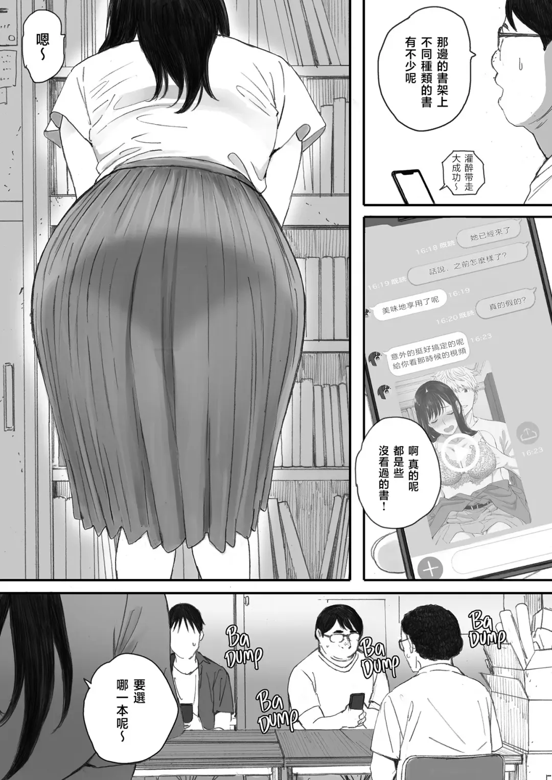 [Arai Kei] 僕の先輩彼女はオタサーの姫になる Fhentai - Page 39