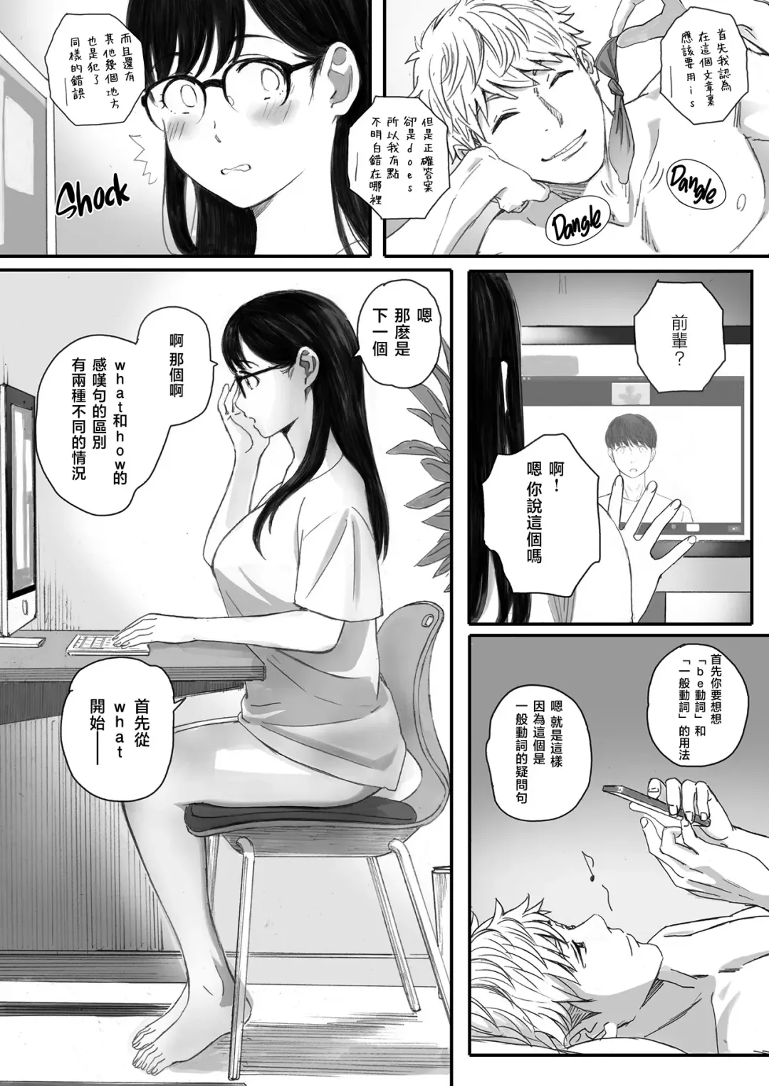 [Arai Kei] 僕の先輩彼女はオタサーの姫になる Fhentai - Page 46