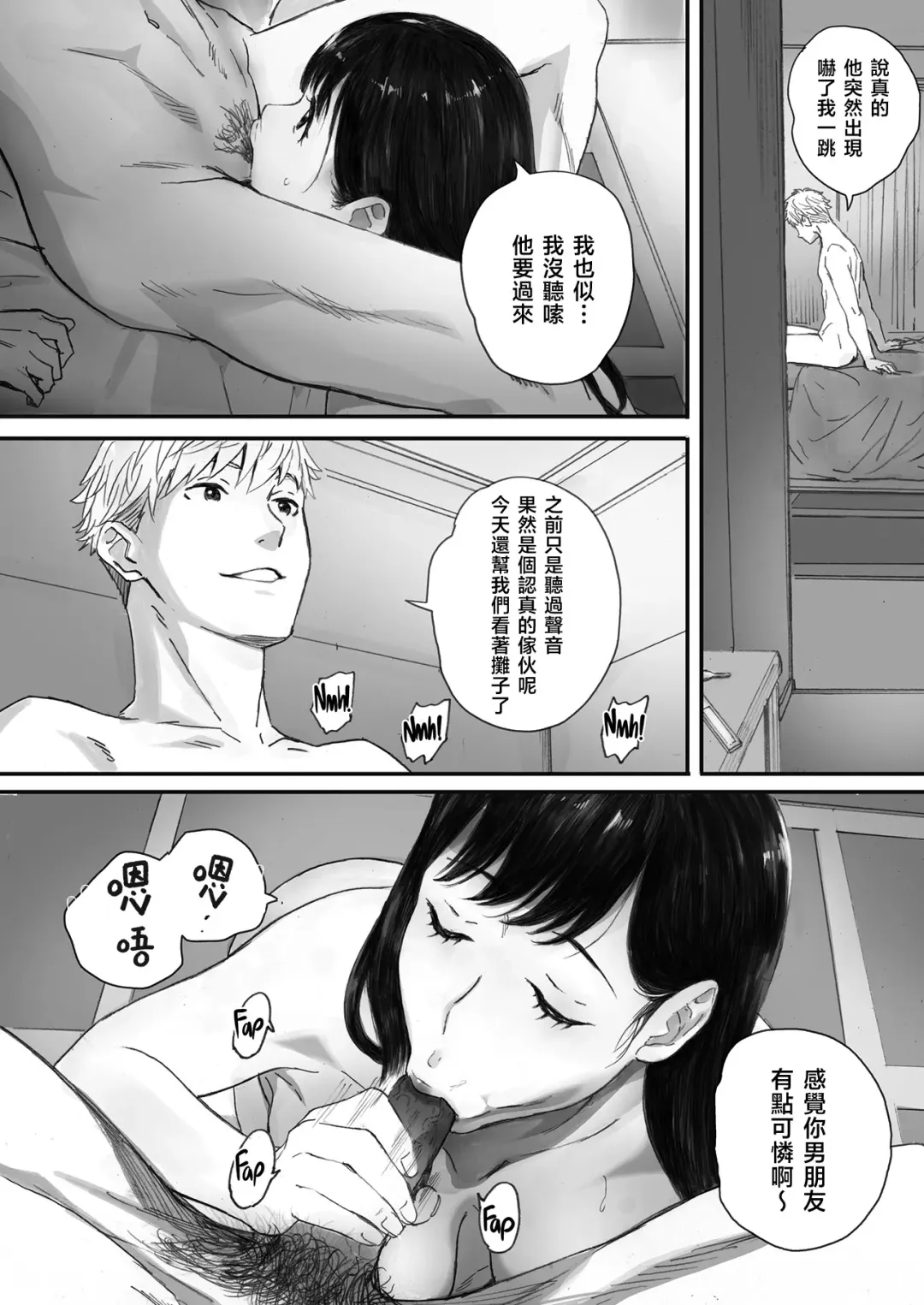 [Arai Kei] 僕の先輩彼女はオタサーの姫になる Fhentai - Page 67