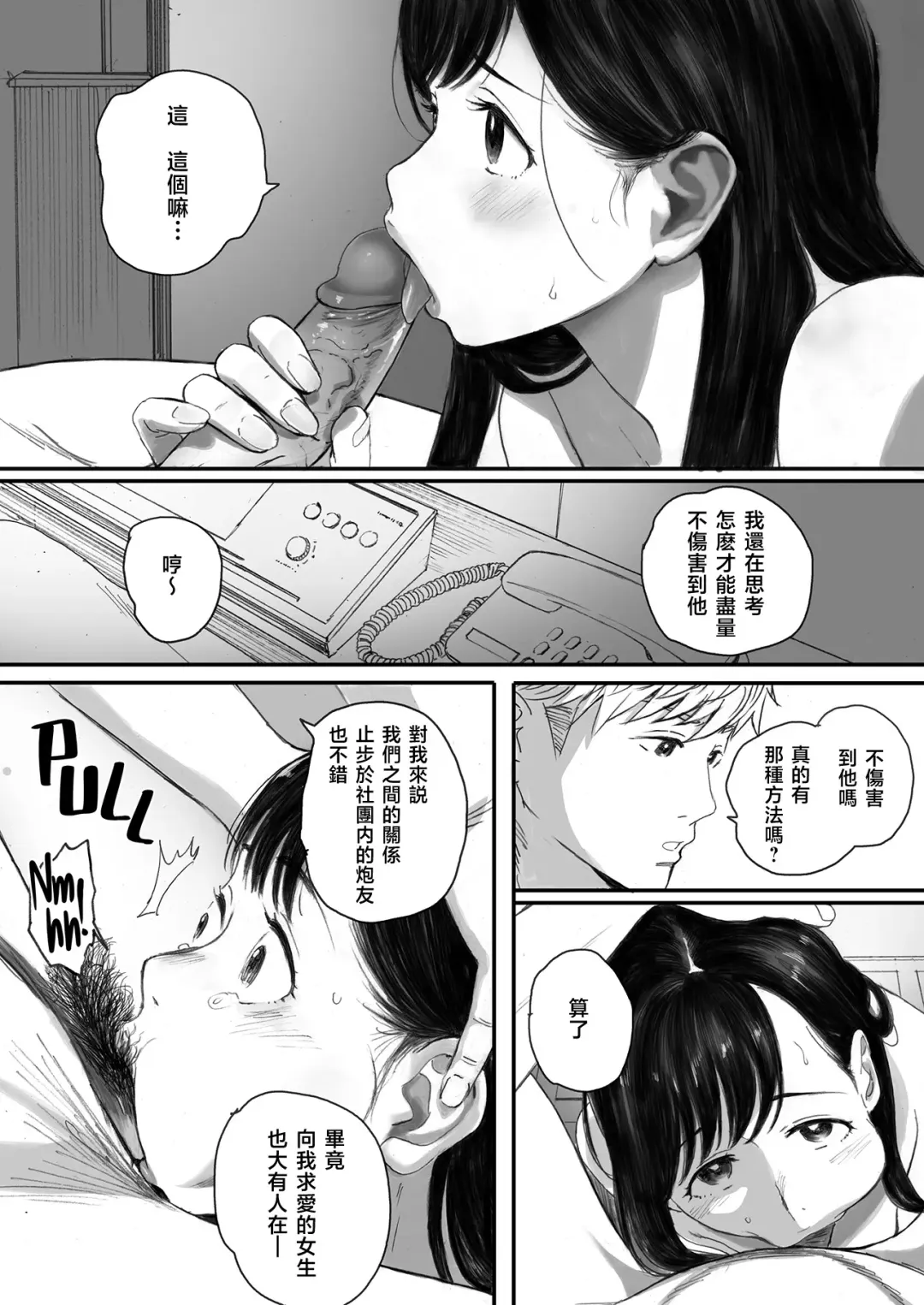 [Arai Kei] 僕の先輩彼女はオタサーの姫になる Fhentai - Page 69