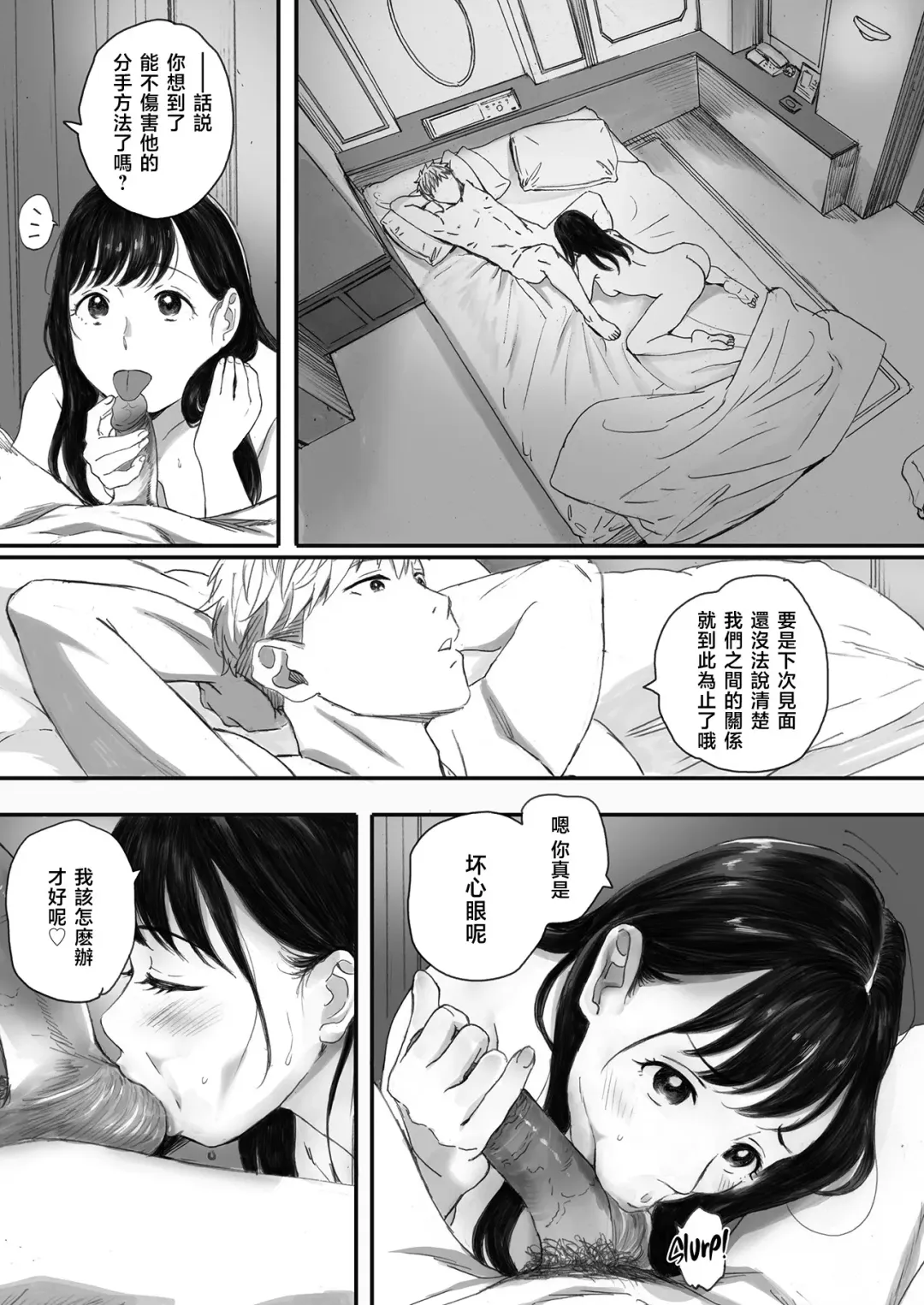 [Arai Kei] 僕の先輩彼女はオタサーの姫になる Fhentai - Page 84