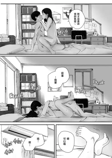 [Arai Kei] 僕の先輩彼女はオタサーの姫になる Fhentai - Page 19