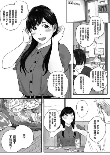 [Arai Kei] 僕の先輩彼女はオタサーの姫になる Fhentai - Page 23