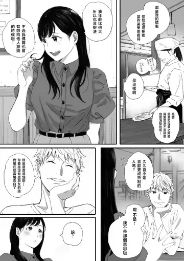 [Arai Kei] 僕の先輩彼女はオタサーの姫になる Fhentai - Page 24