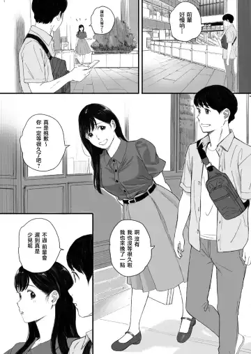 [Arai Kei] 僕の先輩彼女はオタサーの姫になる Fhentai - Page 34