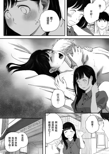 [Arai Kei] 僕の先輩彼女はオタサーの姫になる Fhentai - Page 36