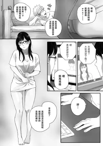 [Arai Kei] 僕の先輩彼女はオタサーの姫になる Fhentai - Page 47