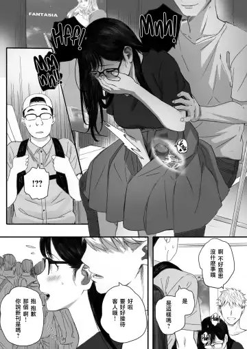 [Arai Kei] 僕の先輩彼女はオタサーの姫になる Fhentai - Page 57