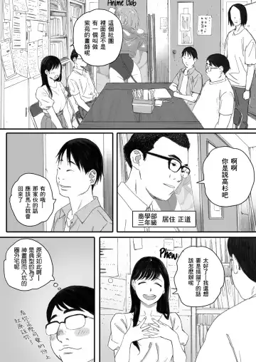 [Arai Kei] 僕の先輩彼女はオタサーの姫になる Fhentai - Page 6