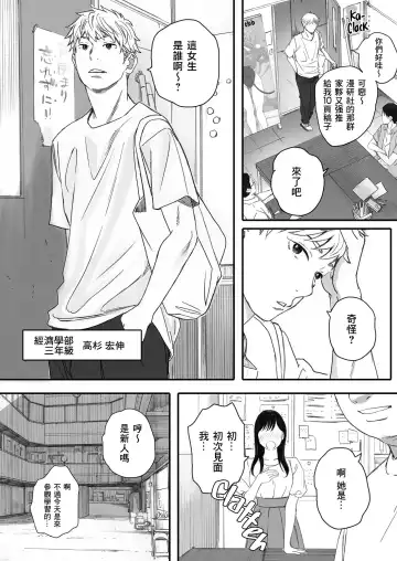 [Arai Kei] 僕の先輩彼女はオタサーの姫になる Fhentai - Page 7