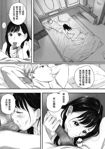 [Arai Kei] 僕の先輩彼女はオタサーの姫になる Fhentai - Page 84
