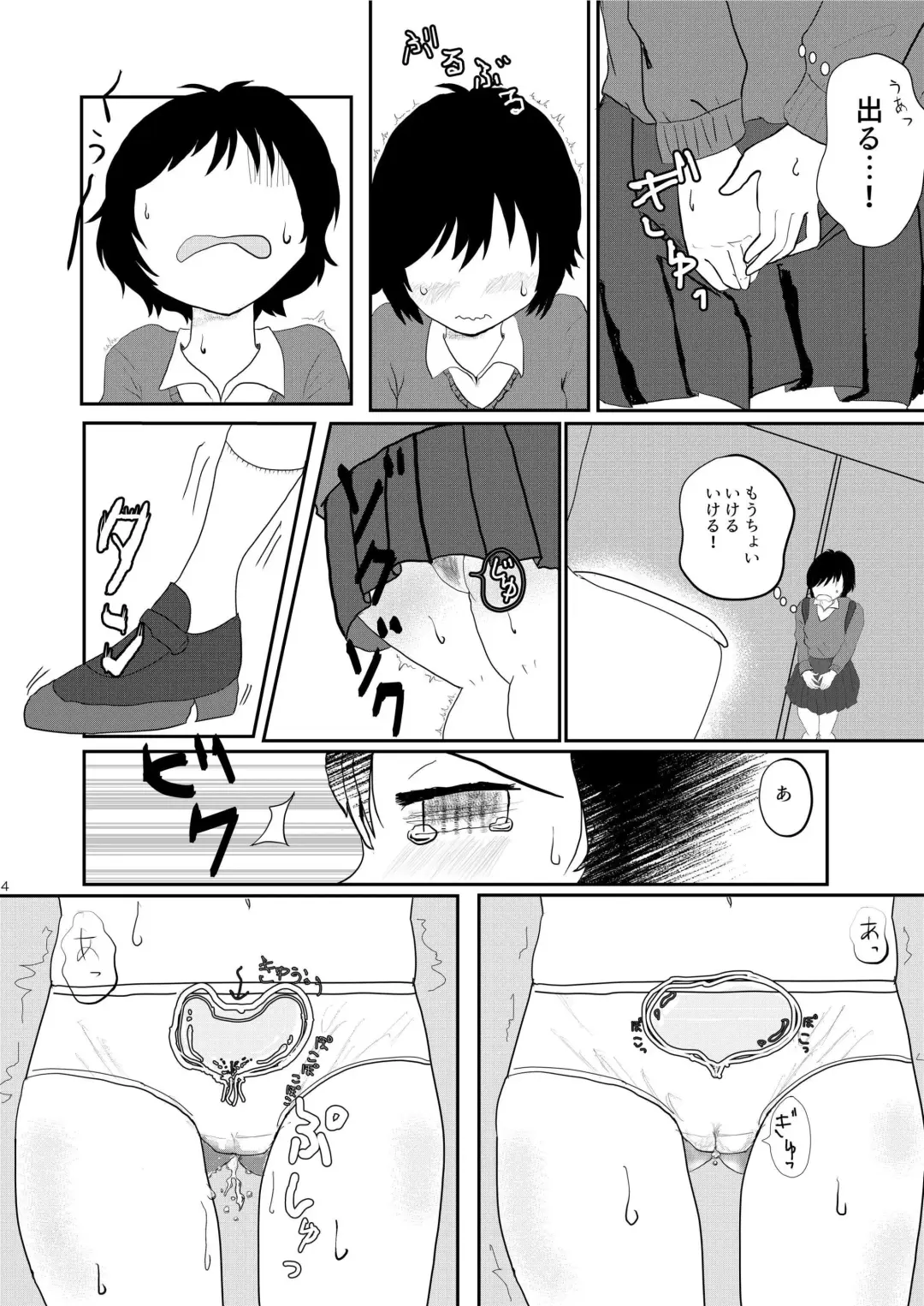 [Ugo No Akita] Hibikore Nakamura-san  Yotabi! Fhentai - Page 4