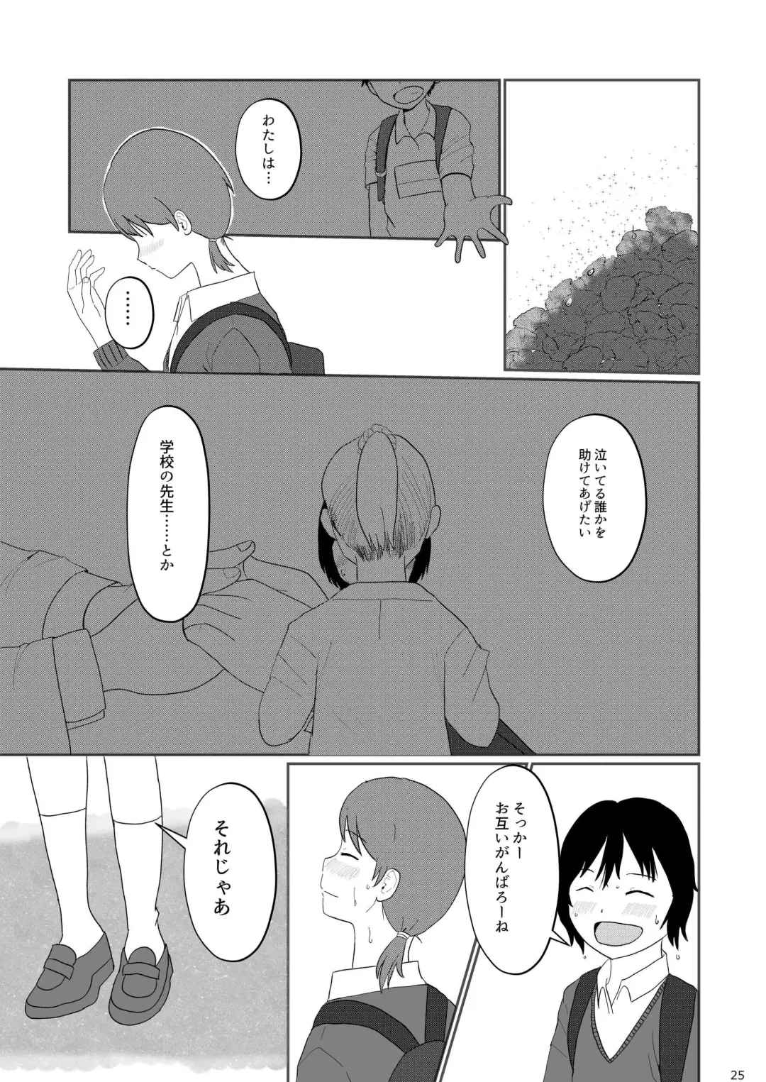 [Ugo No Akita] Hibikore Nakamura-san  Yotabi! Fhentai - Page 25