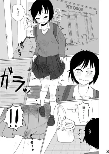 [Ugo No Akita] Hibikore Nakamura-san  Yotabi! Fhentai - Page 3