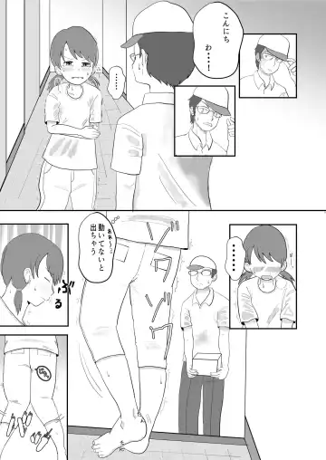 [Ugo No Akita] Hibikore Nakamura-san  Yotabi! Fhentai - Page 9