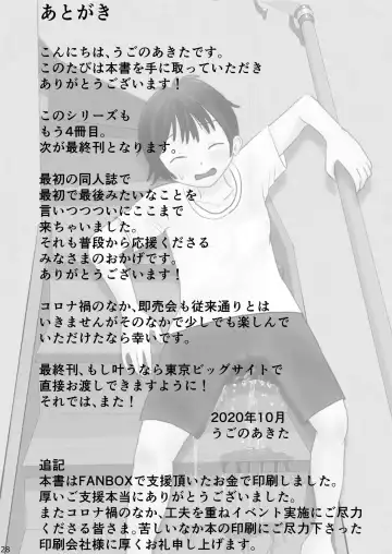 [Ugo No Akita] Hibikore Nakamura-san  Yotabi! Fhentai - Page 28