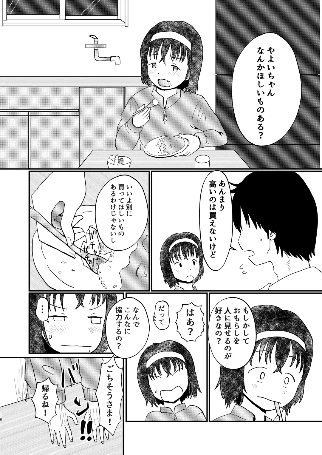 [Ugo No Akita] Afureru Omoi, Himeta Mama de Fhentai - Page 15