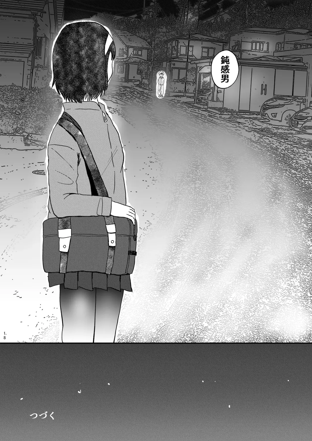 [Ugo No Akita] Afureru Omoi, Himeta Mama de Fhentai - Page 17