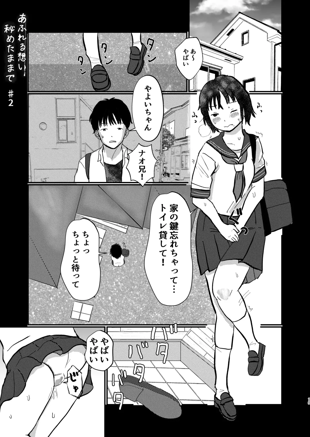 [Ugo No Akita] Afureru Omoi, Himeta Mama de Fhentai - Page 18